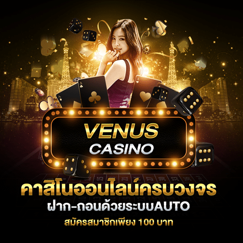 VENUSCASINO