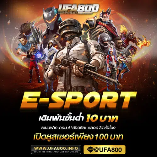 E-Sport